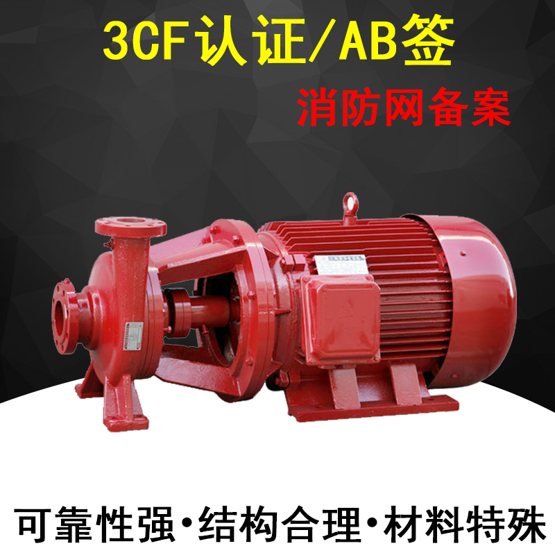 XBD-HW恒压切线消防泵